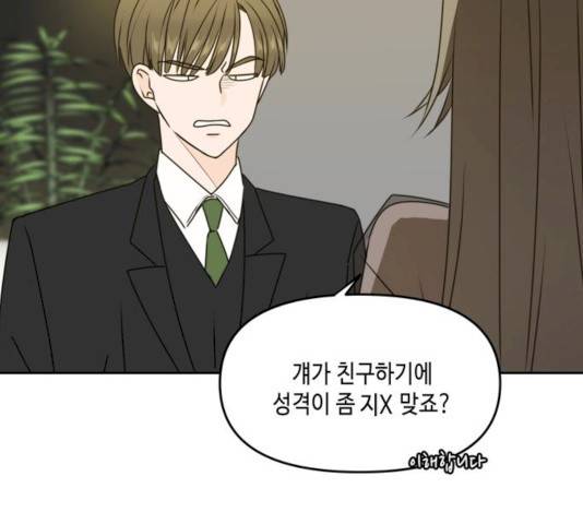 이번 생도 잘 부탁해 54화 63