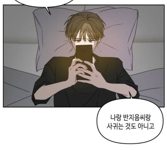 이번 생도 잘 부탁해 54화 71