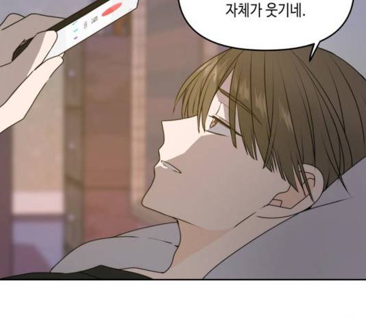 이번 생도 잘 부탁해 54화 73