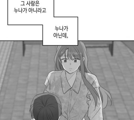이번 생도 잘 부탁해 54화 76