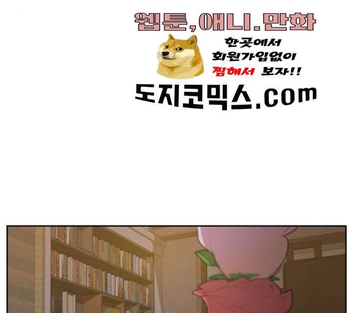 이번 생도 잘 부탁해 54화 79