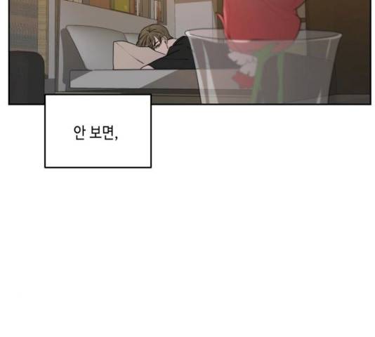 이번 생도 잘 부탁해 54화 80