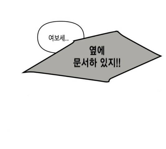 이번 생도 잘 부탁해 54화 92