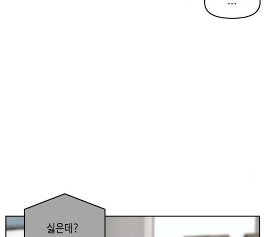 이번 생도 잘 부탁해 54화 96