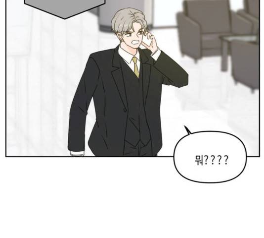 이번 생도 잘 부탁해 54화 97