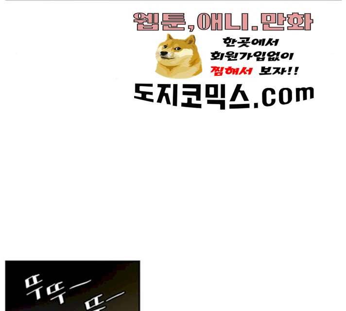 이번 생도 잘 부탁해 54화 101