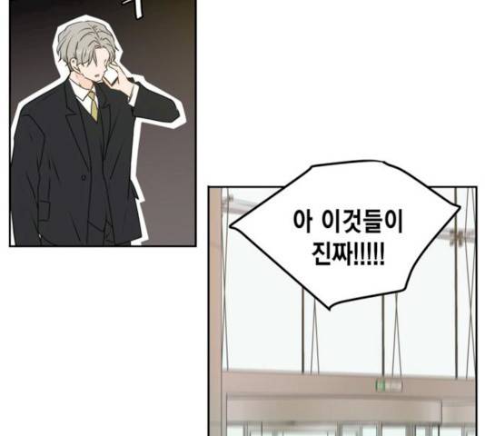 이번 생도 잘 부탁해 54화 102