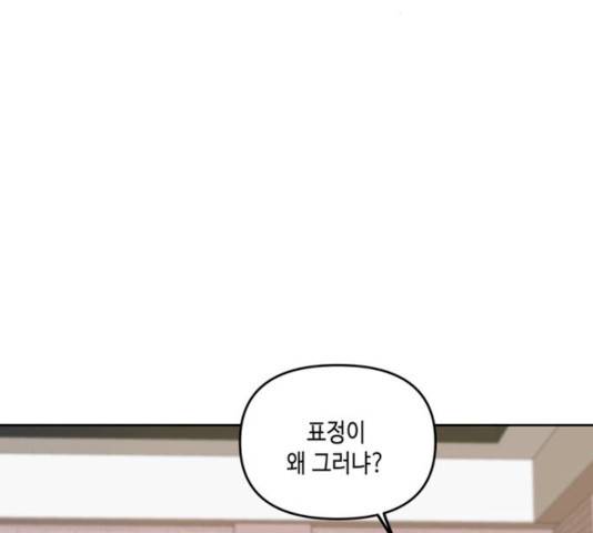 이번 생도 잘 부탁해 54화 105