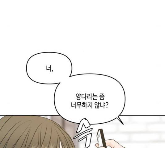 이번 생도 잘 부탁해 54화 107