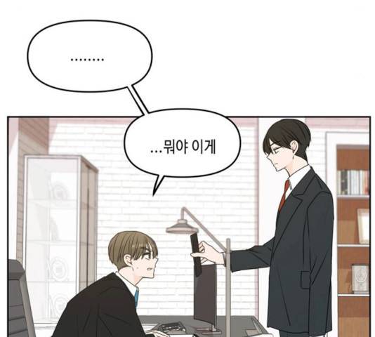 이번 생도 잘 부탁해 54화 111
