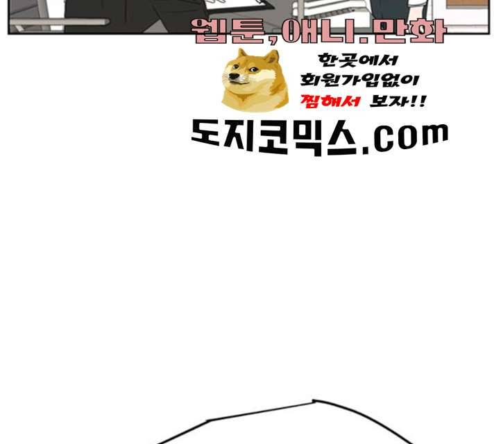 이번 생도 잘 부탁해 54화 112