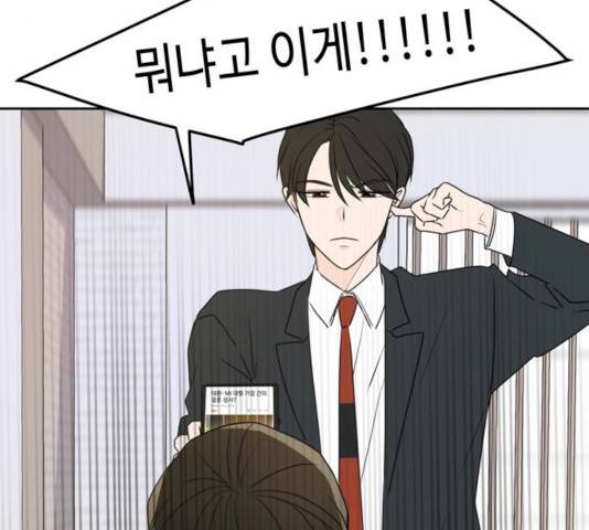 이번 생도 잘 부탁해 54화 113
