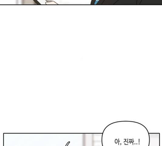 이번 생도 잘 부탁해 54화 126