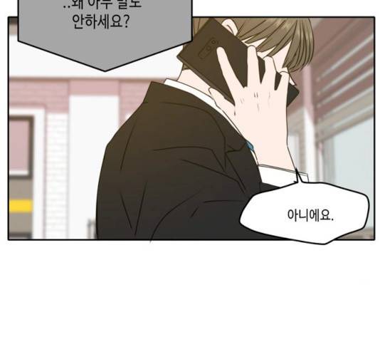이번 생도 잘 부탁해 54화 134