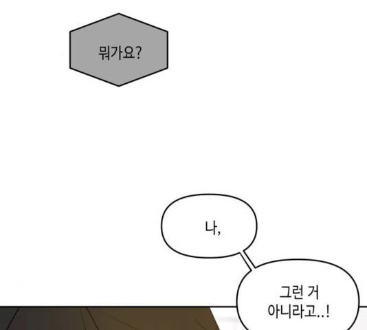 이번 생도 잘 부탁해 54화 135
