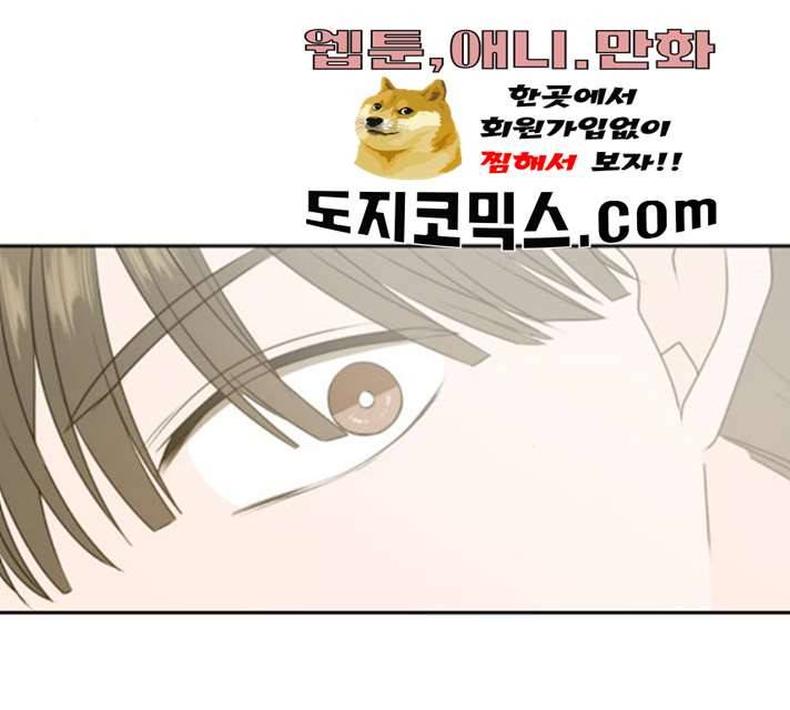 이번 생도 잘 부탁해 54화 137