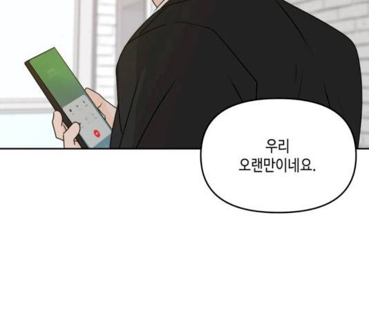 이번 생도 잘 부탁해 54화 141