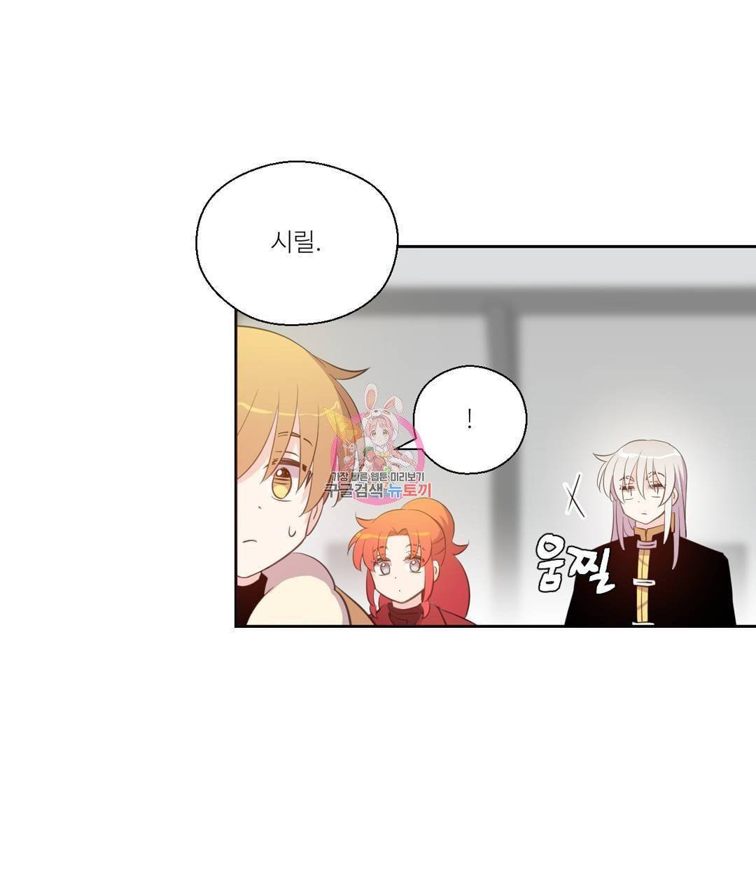 하트 이펙트 49화 1