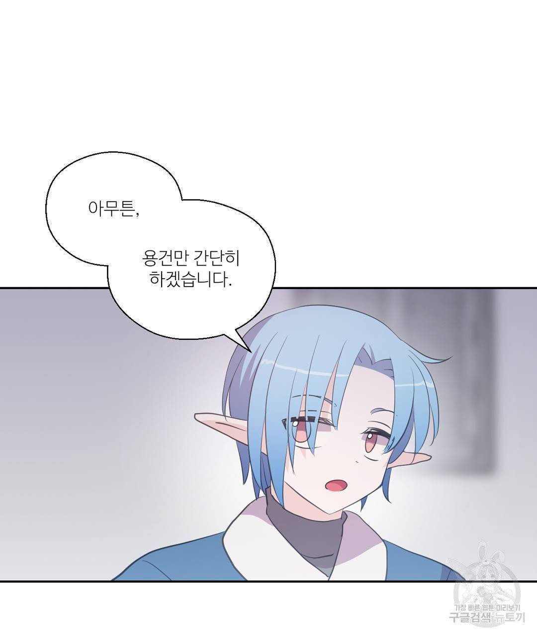 하트 이펙트 49화 13