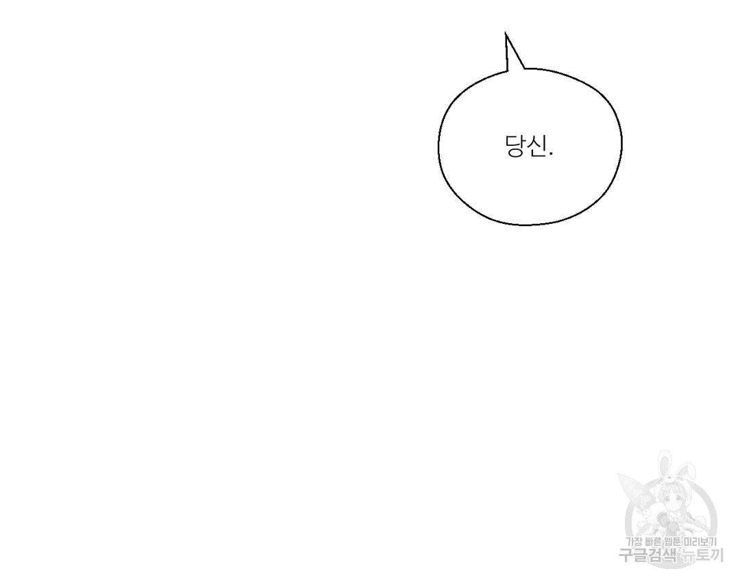 하트 이펙트 49화 14