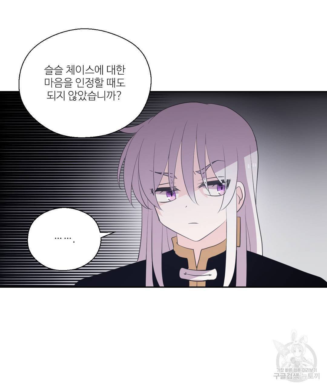 하트 이펙트 49화 15