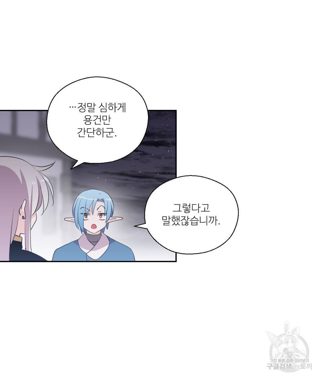 하트 이펙트 49화 16