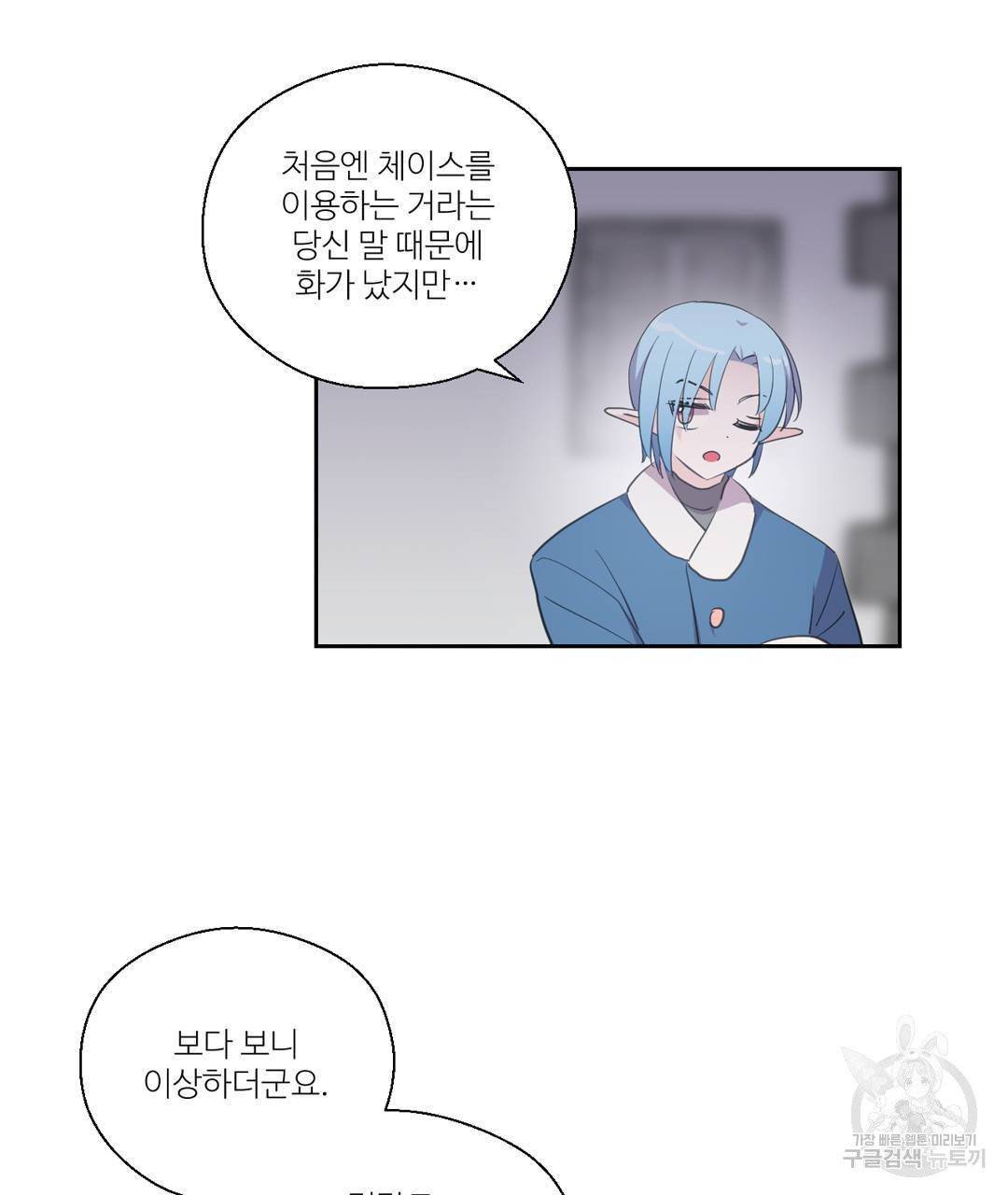 하트 이펙트 49화 17