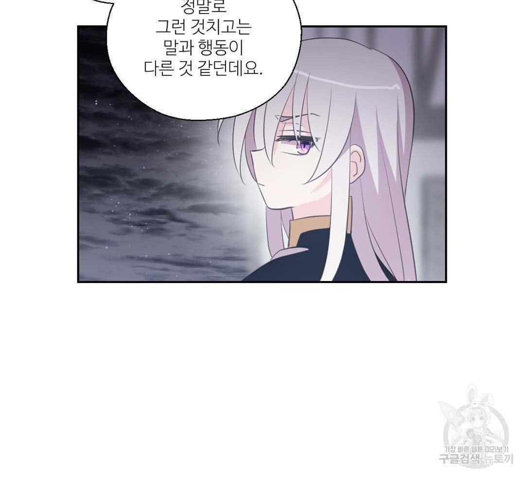 하트 이펙트 49화 18