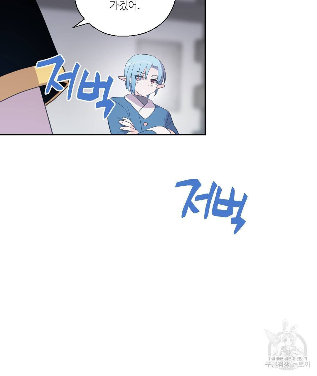 하트 이펙트 49화 20