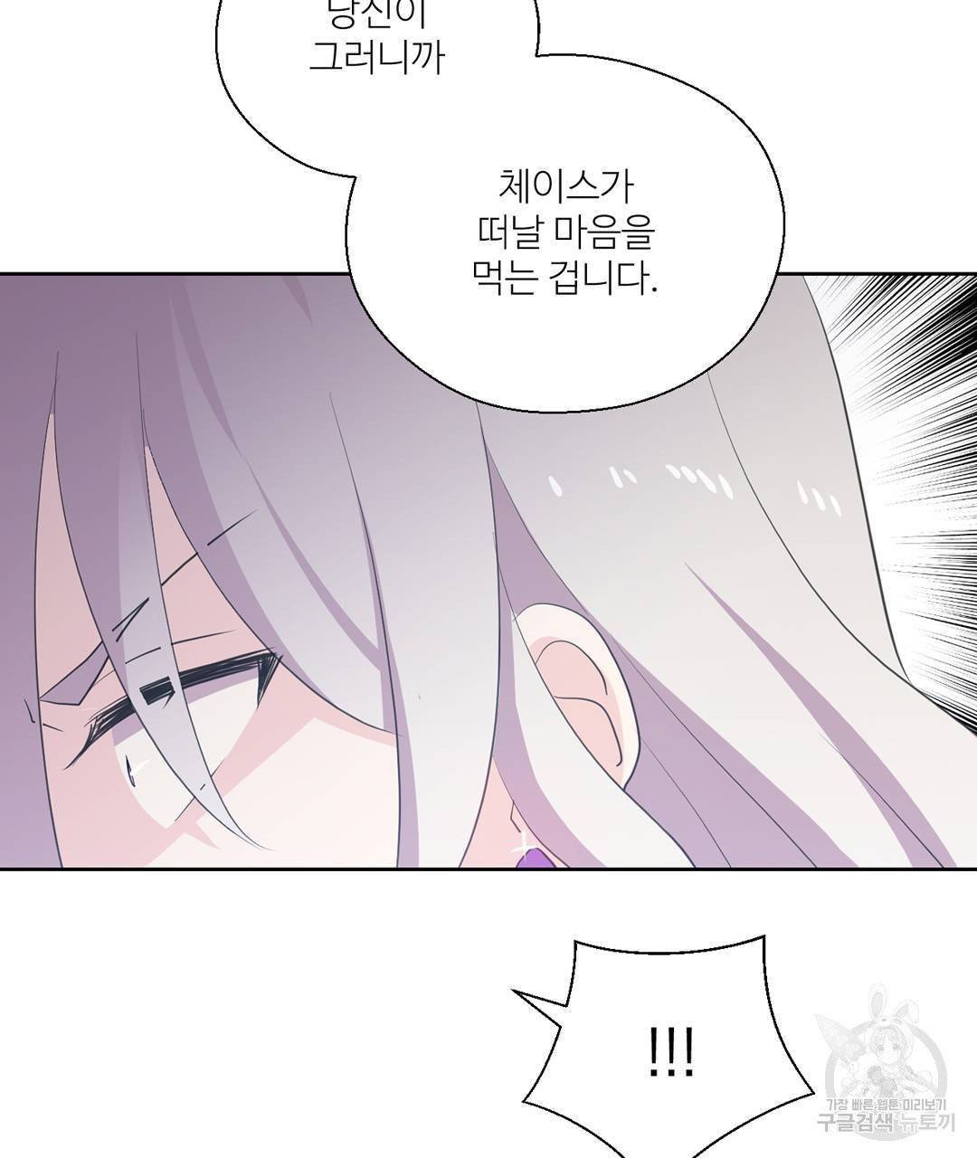 하트 이펙트 49화 22