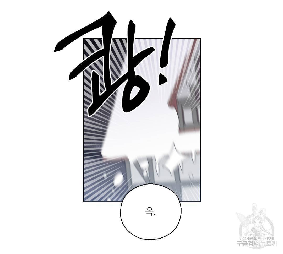 하트 이펙트 49화 27