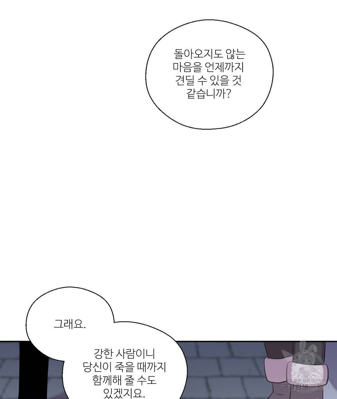 하트 이펙트 49화 34