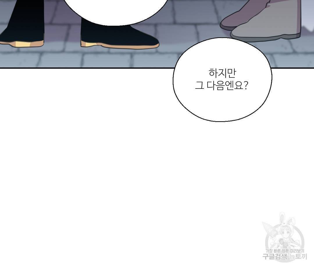 하트 이펙트 49화 35