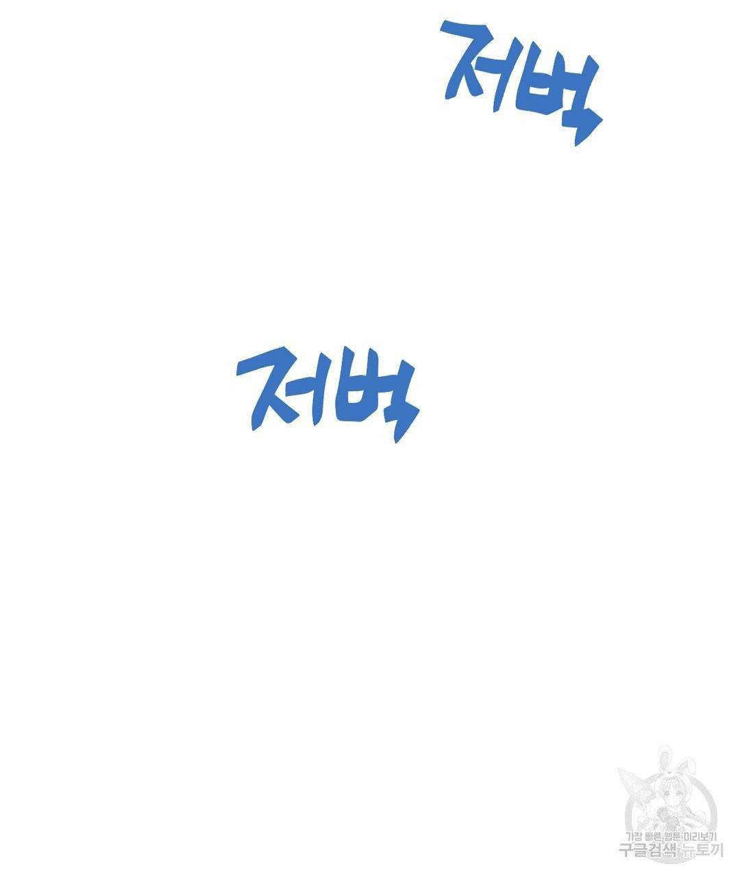 하트 이펙트 49화 42