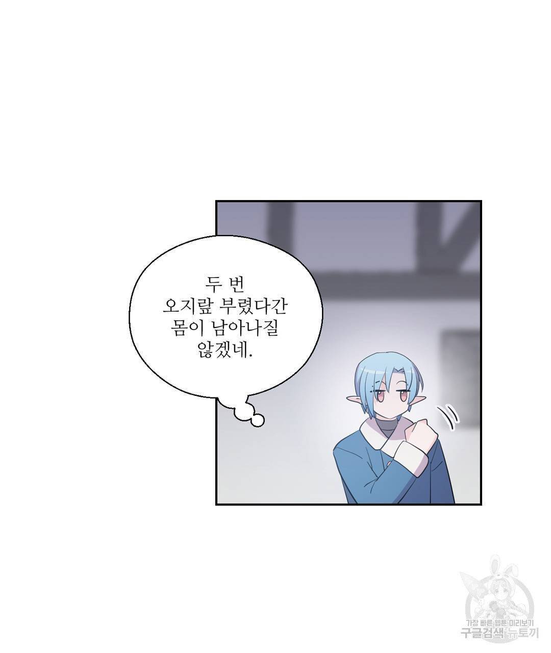 하트 이펙트 49화 44
