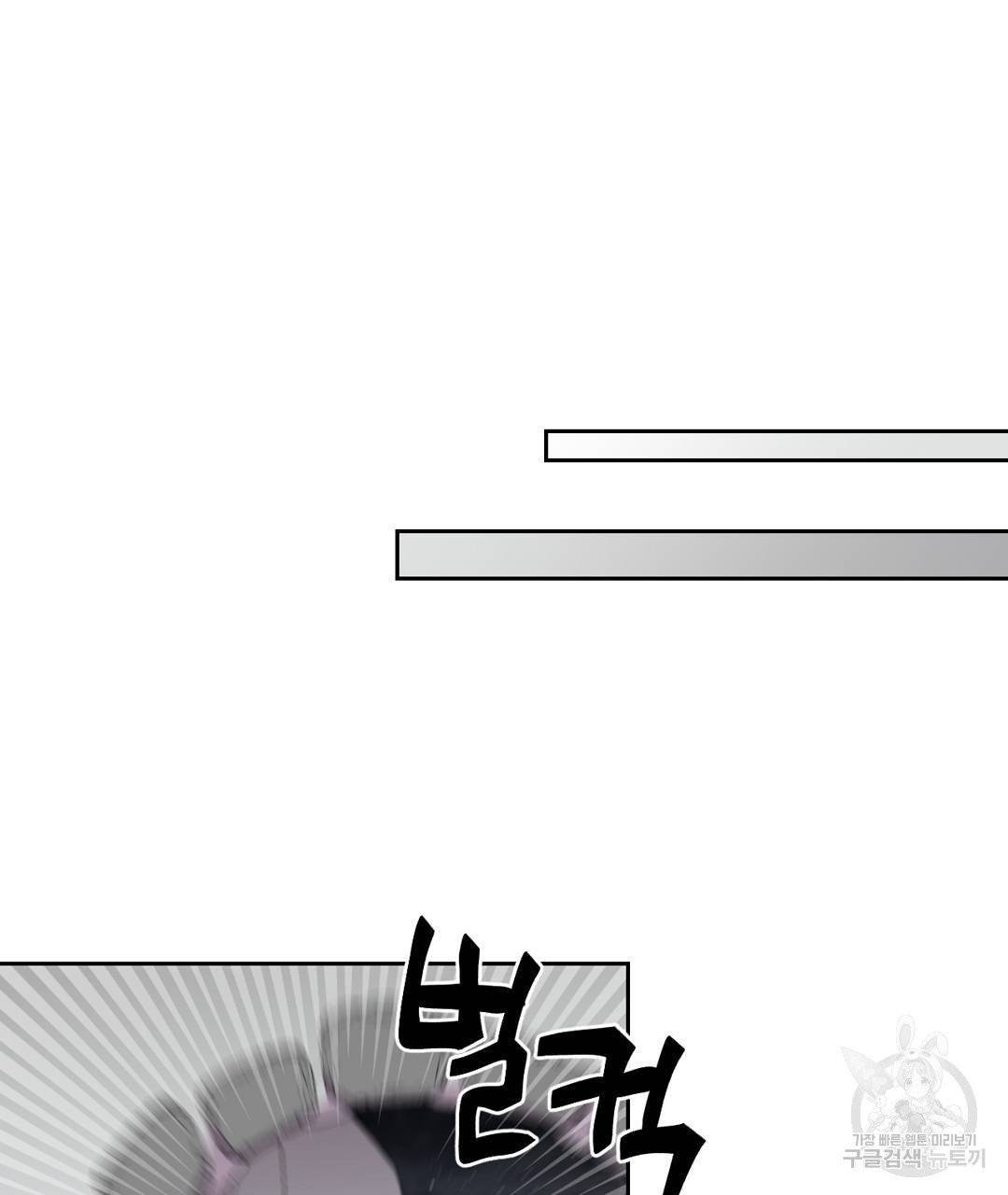 하트 이펙트 49화 49