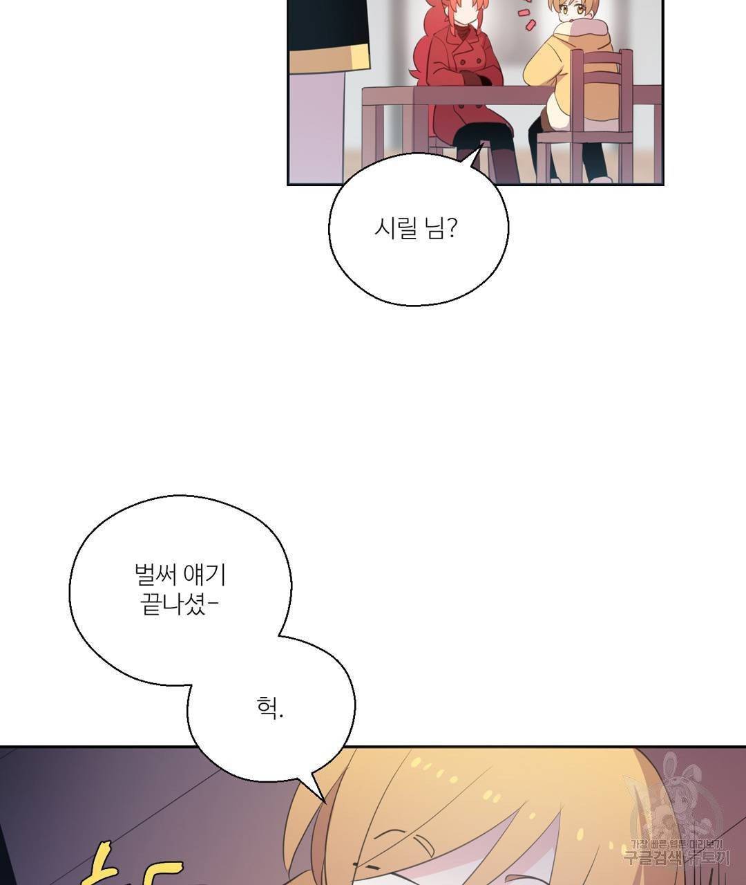 하트 이펙트 49화 51