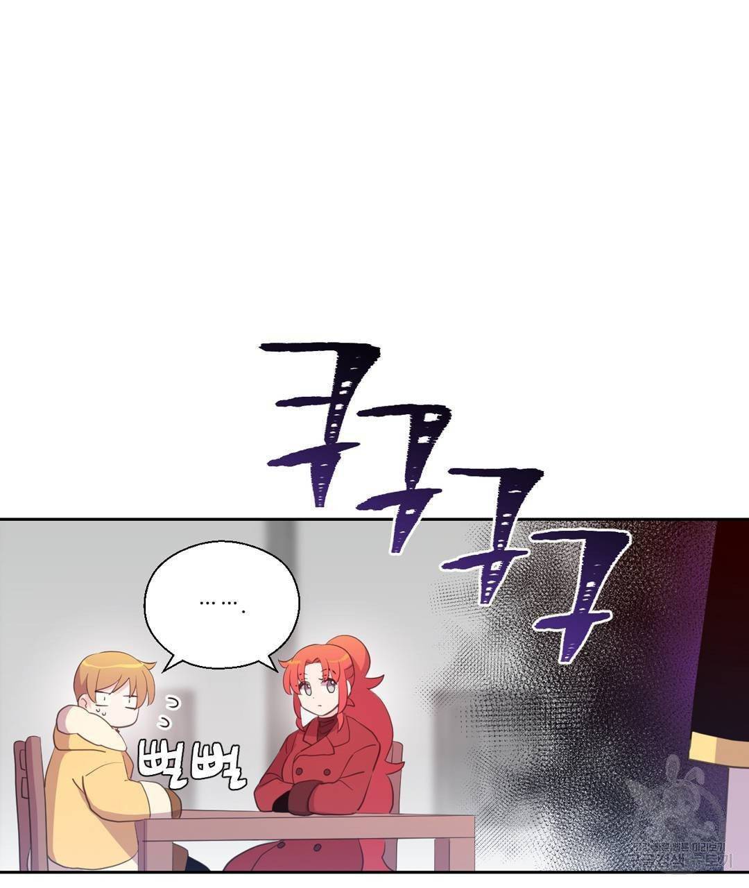 하트 이펙트 49화 53