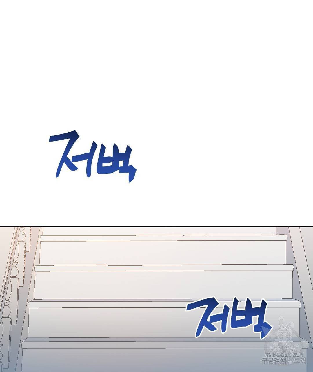 하트 이펙트 49화 57