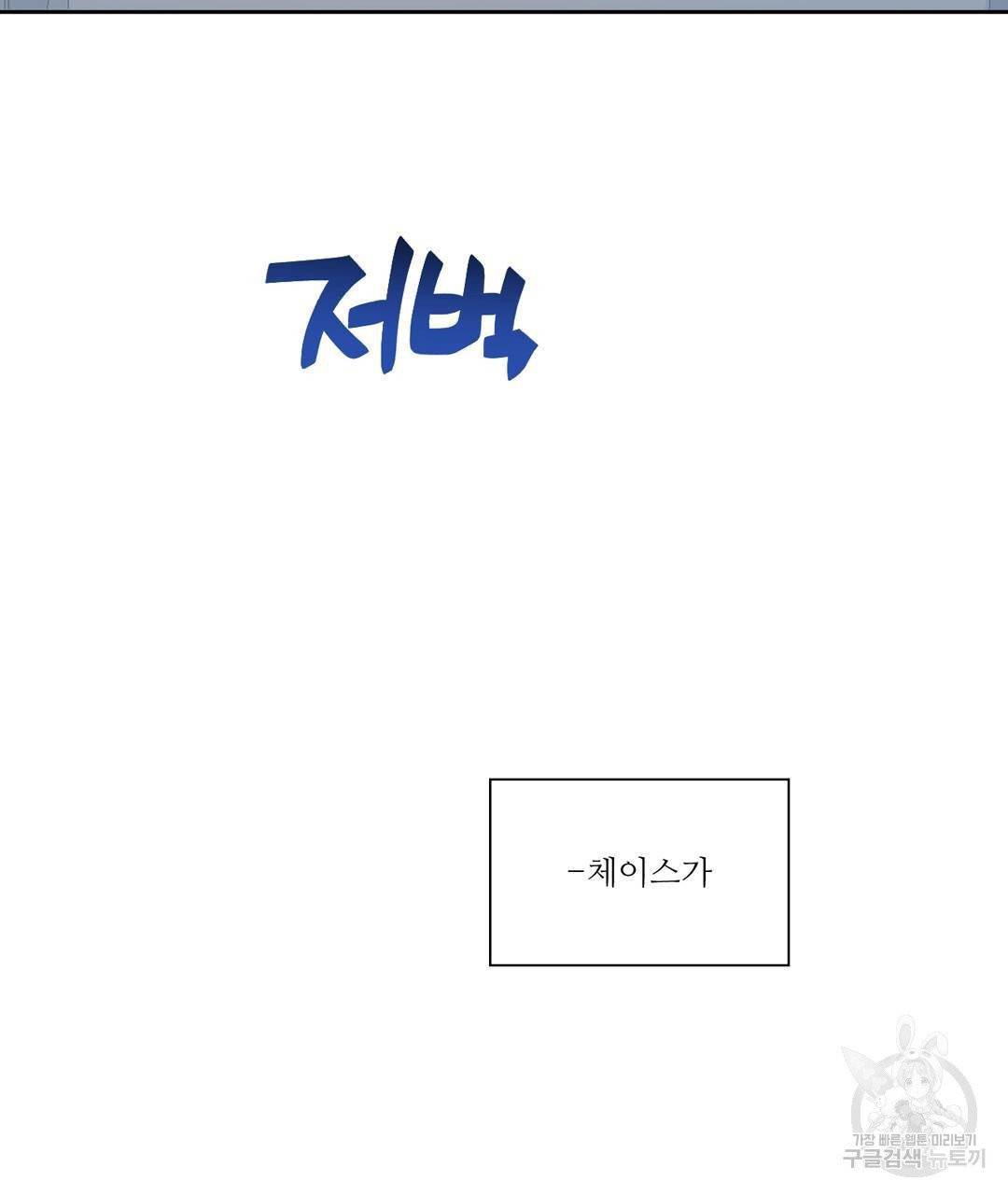 하트 이펙트 49화 58