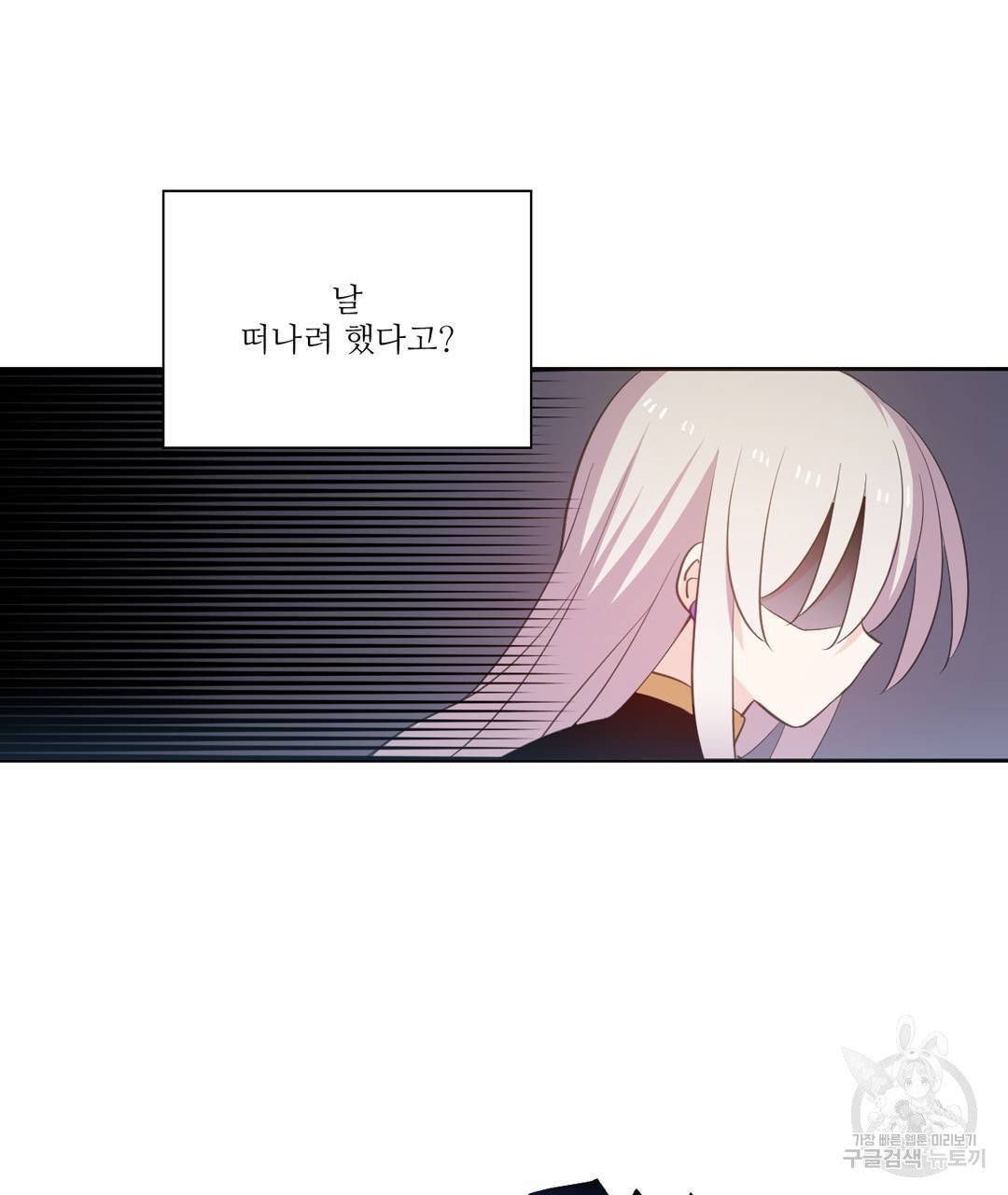 하트 이펙트 49화 59