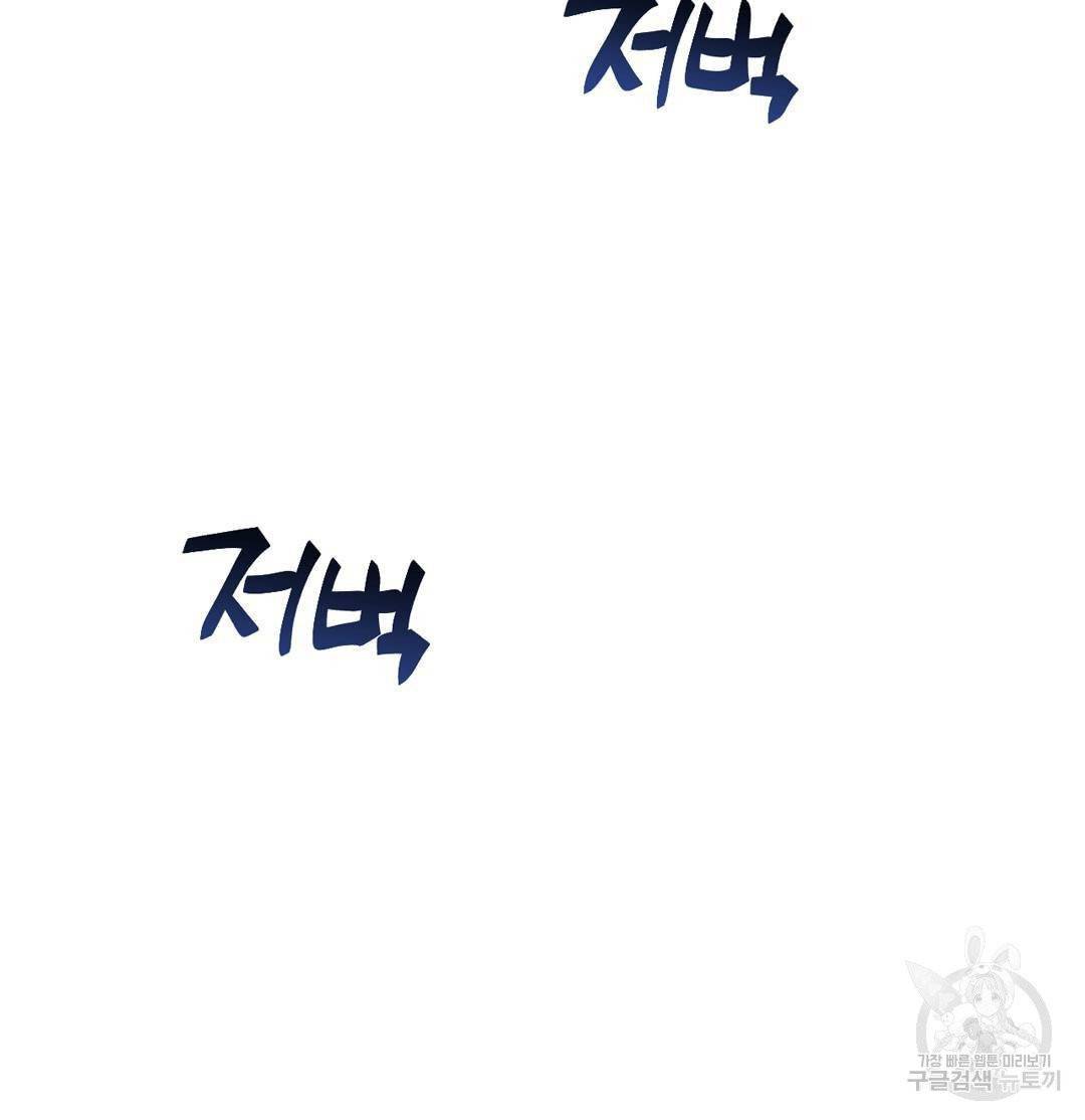 하트 이펙트 49화 60