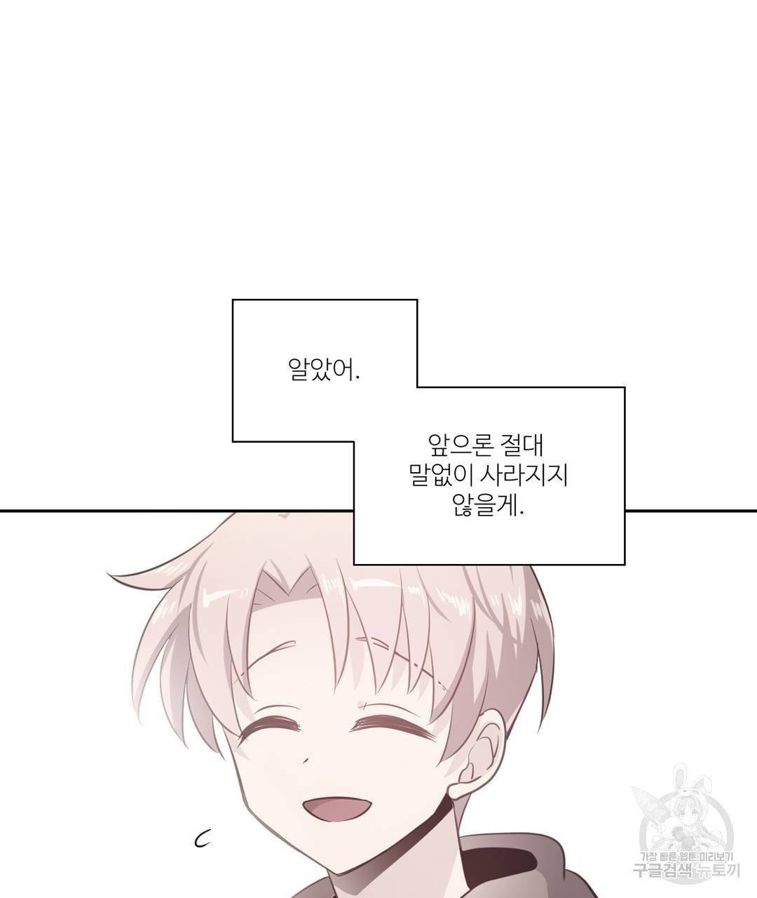 하트 이펙트 49화 61