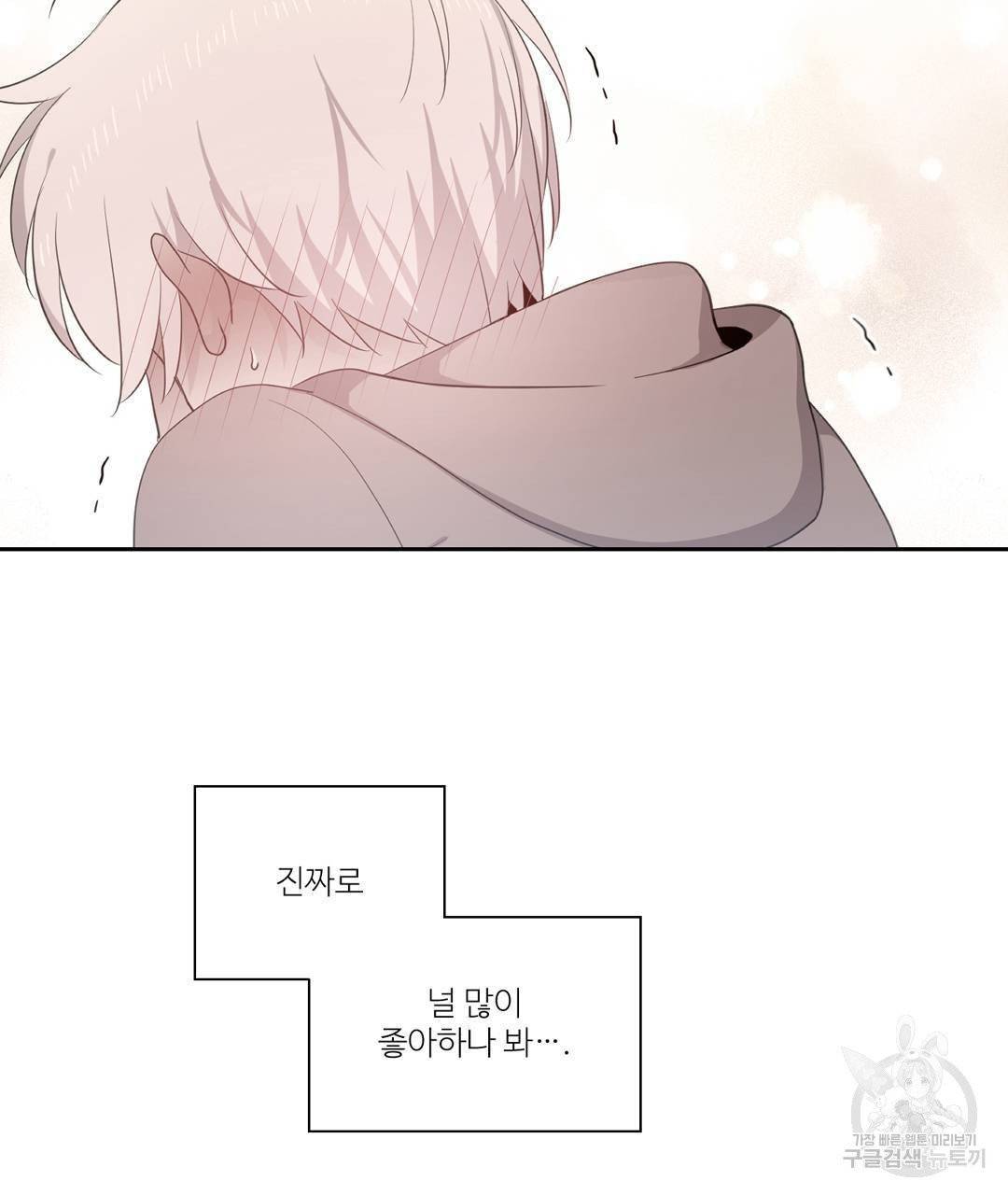 하트 이펙트 49화 63