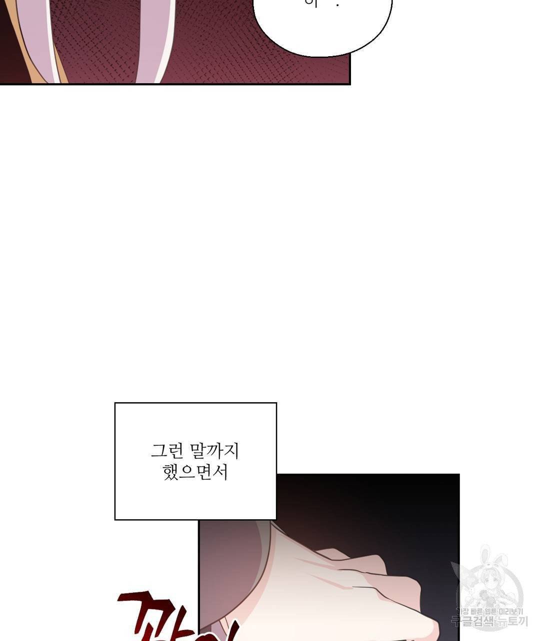 하트 이펙트 49화 66