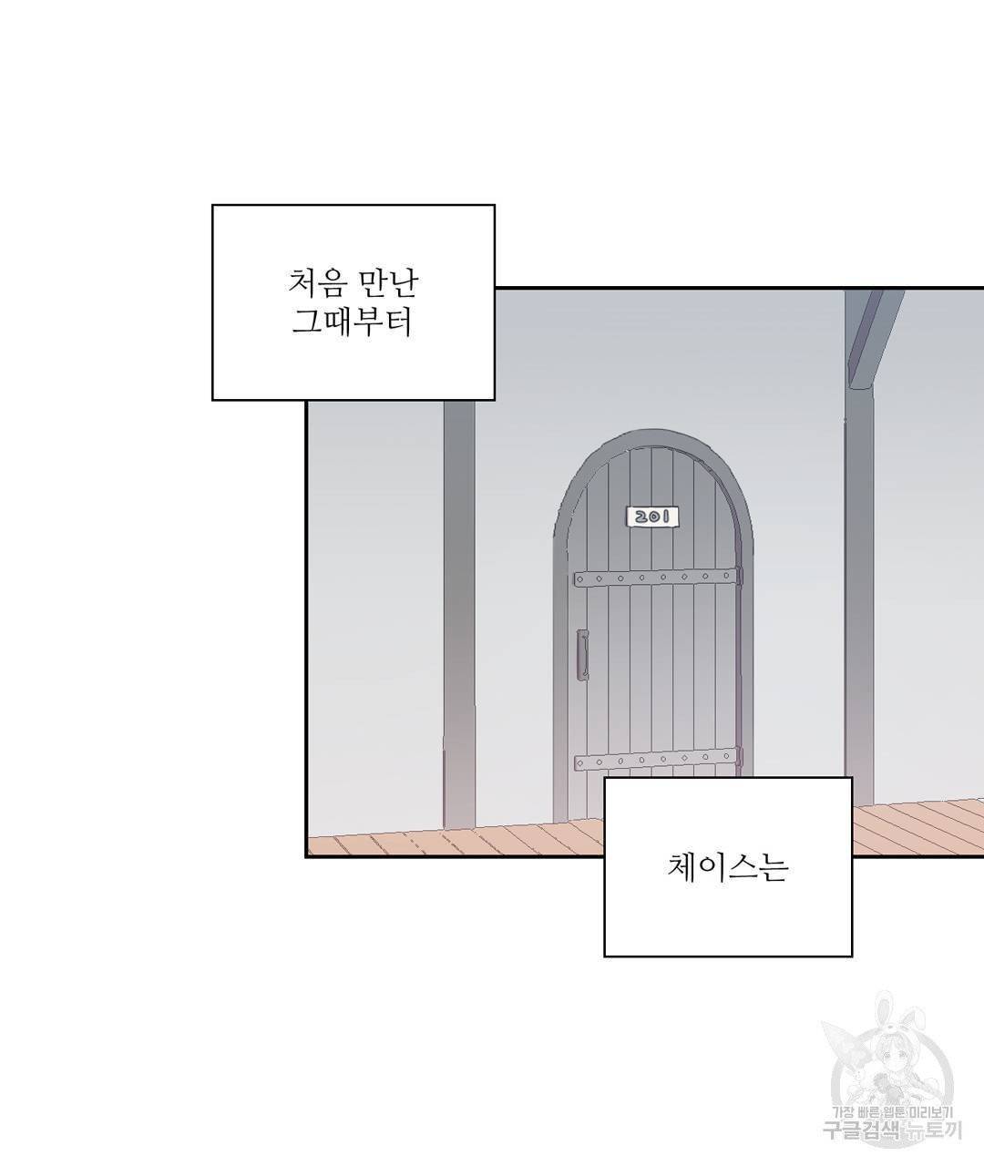 하트 이펙트 49화 72