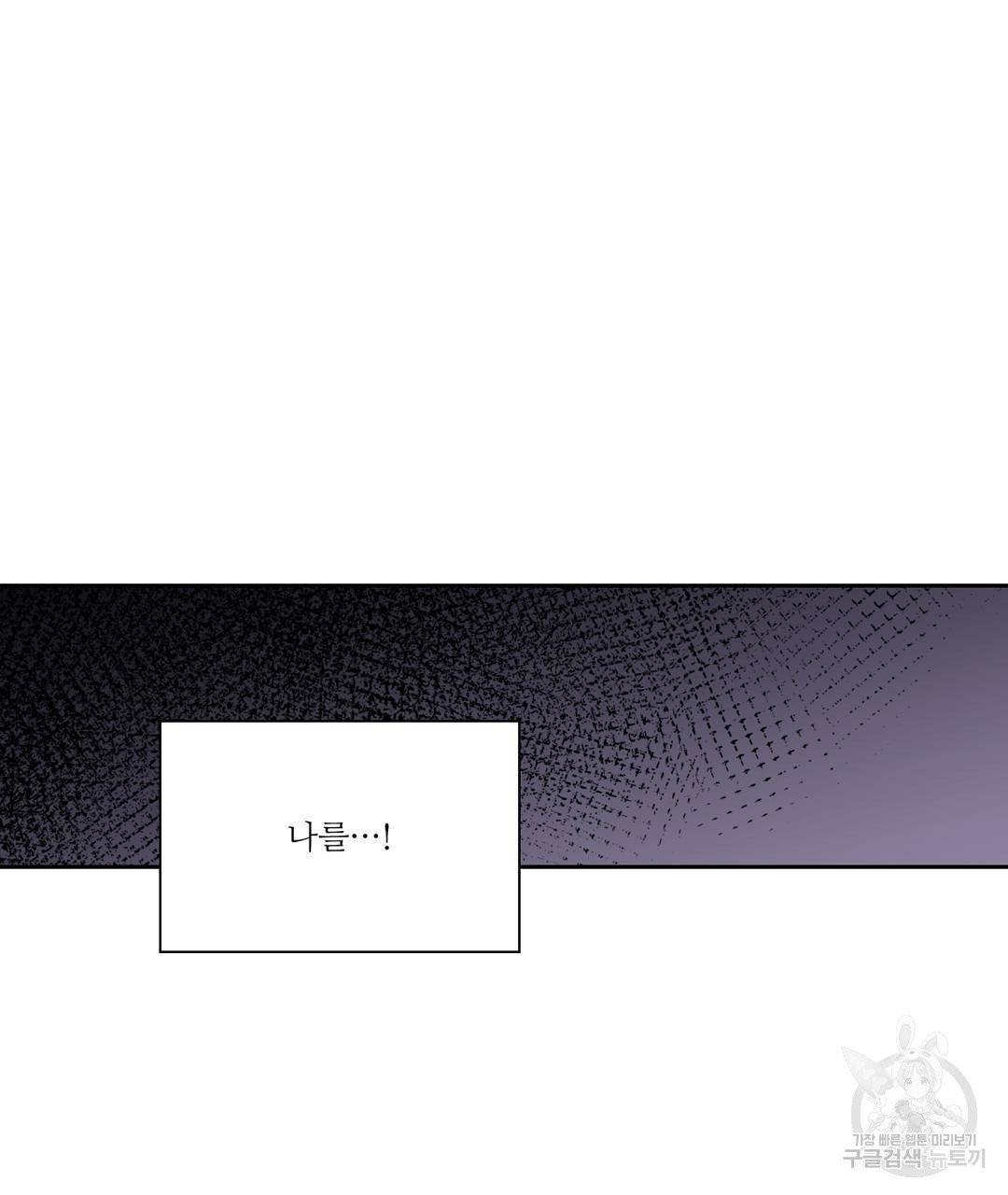 하트 이펙트 49화 74