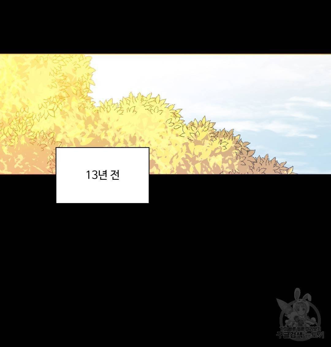 하트 이펙트 49화 81