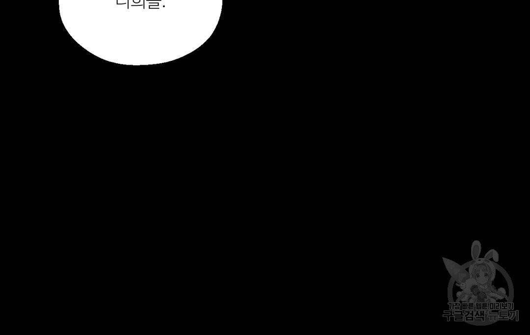 하트 이펙트 49화 85