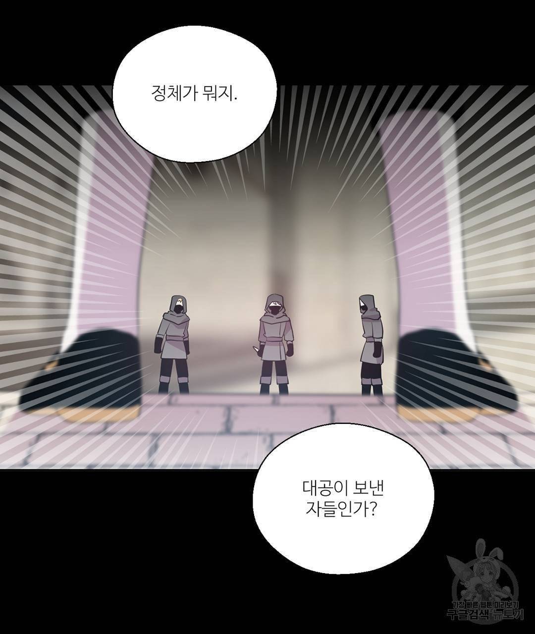 하트 이펙트 49화 86